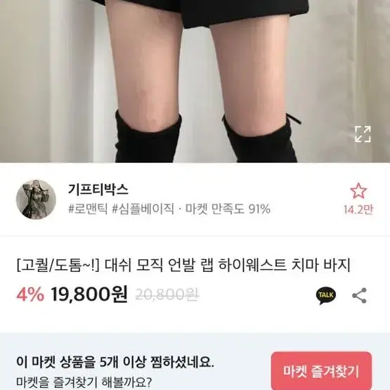 치마바지