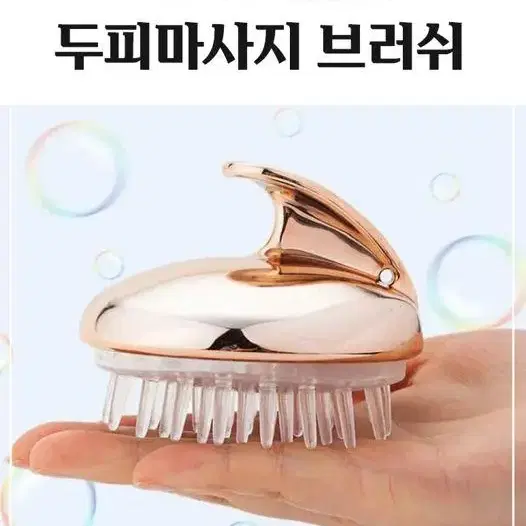 [ 1+1에 무료배송까지] 두피 마사지 샴푸브러쉬 헤어브러쉬 두피손상방지