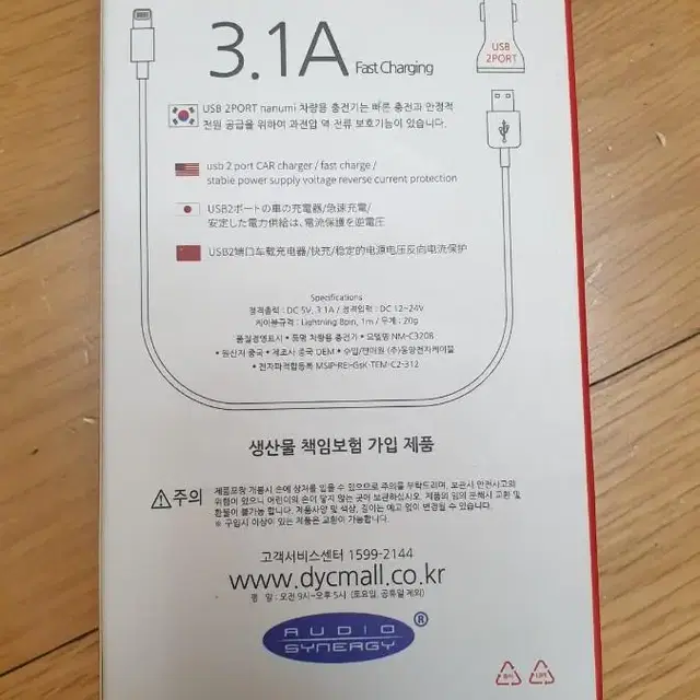 차량용 시가잭 usb 8핀충전기 팝니다