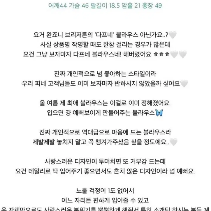 피네 다프네 블라우스 오이니보헴마켓로버블미니포에버터플라이빈티지어항빈티지