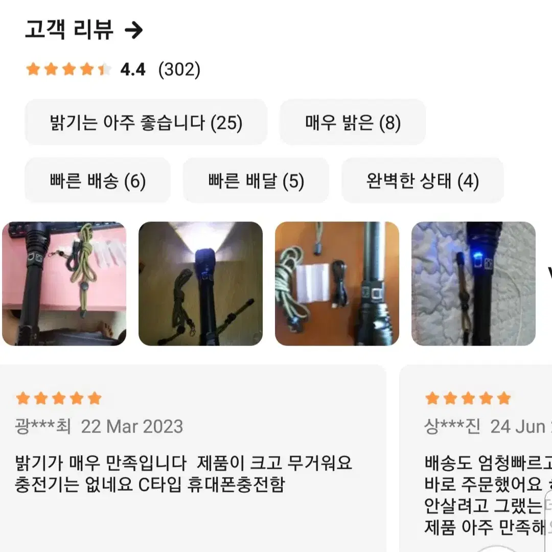 (무료배송)괴물 몬스터 랜턴.XHP360(18650포함).해루질.손전등.