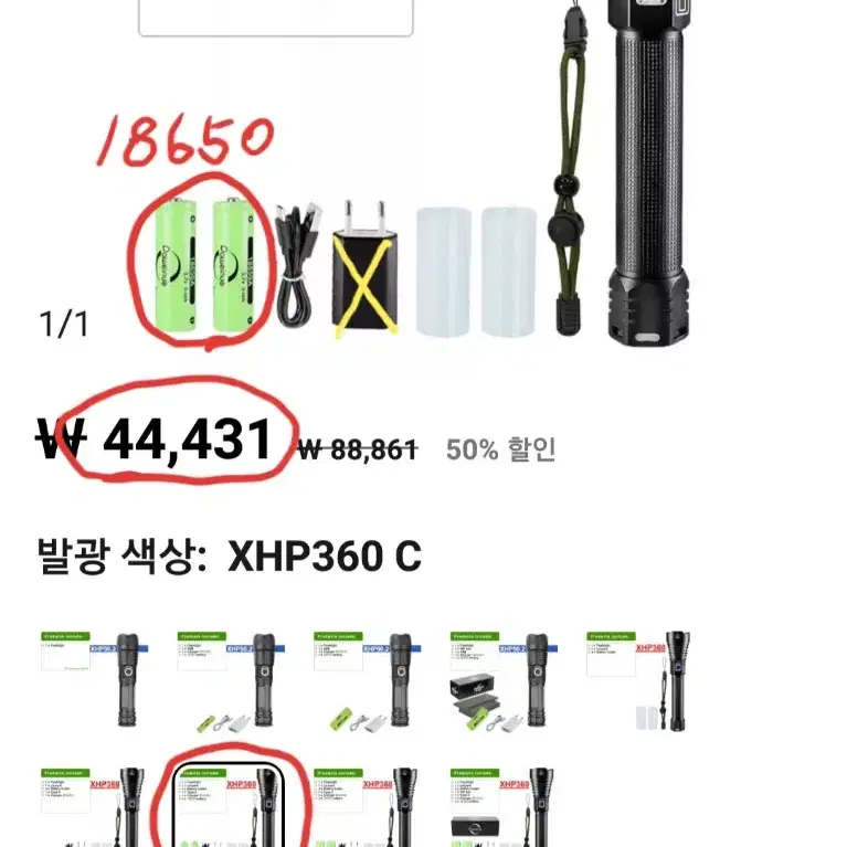 (무료배송)괴물 몬스터 랜턴.XHP360(18650포함).해루질.손전등.