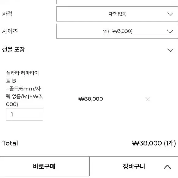 애끼 aekki 원석팔찌 플라타 헤마타이트 B (골드) 6mm 사이즈m