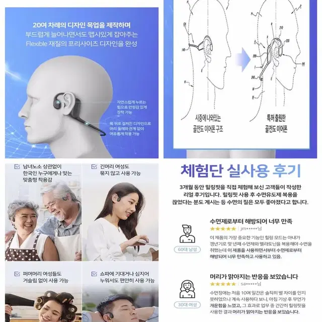 힐링핏 FDA 숙면 집중력 무선 골전도 블루투스 이어폰