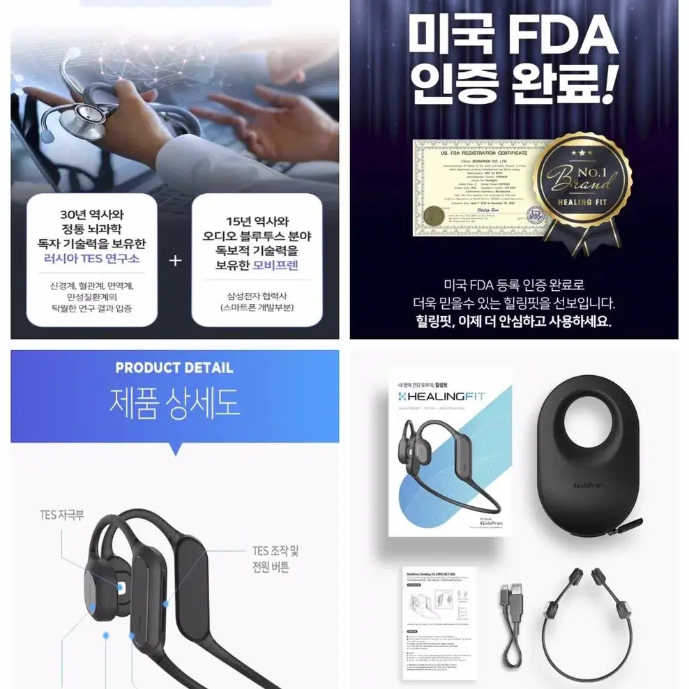 힐링핏 FDA 숙면 집중력 무선 골전도 블루투스 이어폰