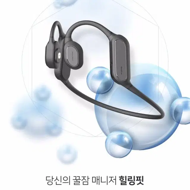 힐링핏 FDA 숙면 집중력 무선 골전도 블루투스 이어폰