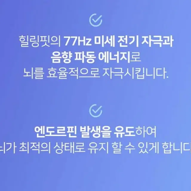 힐링핏 FDA 숙면 집중력 무선 골전도 블루투스 이어폰