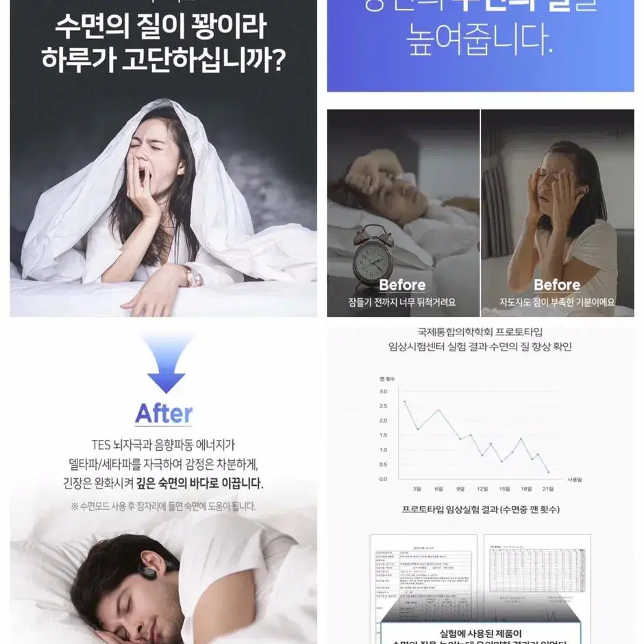 힐링핏 FDA 숙면 집중력 무선 골전도 블루투스 이어폰