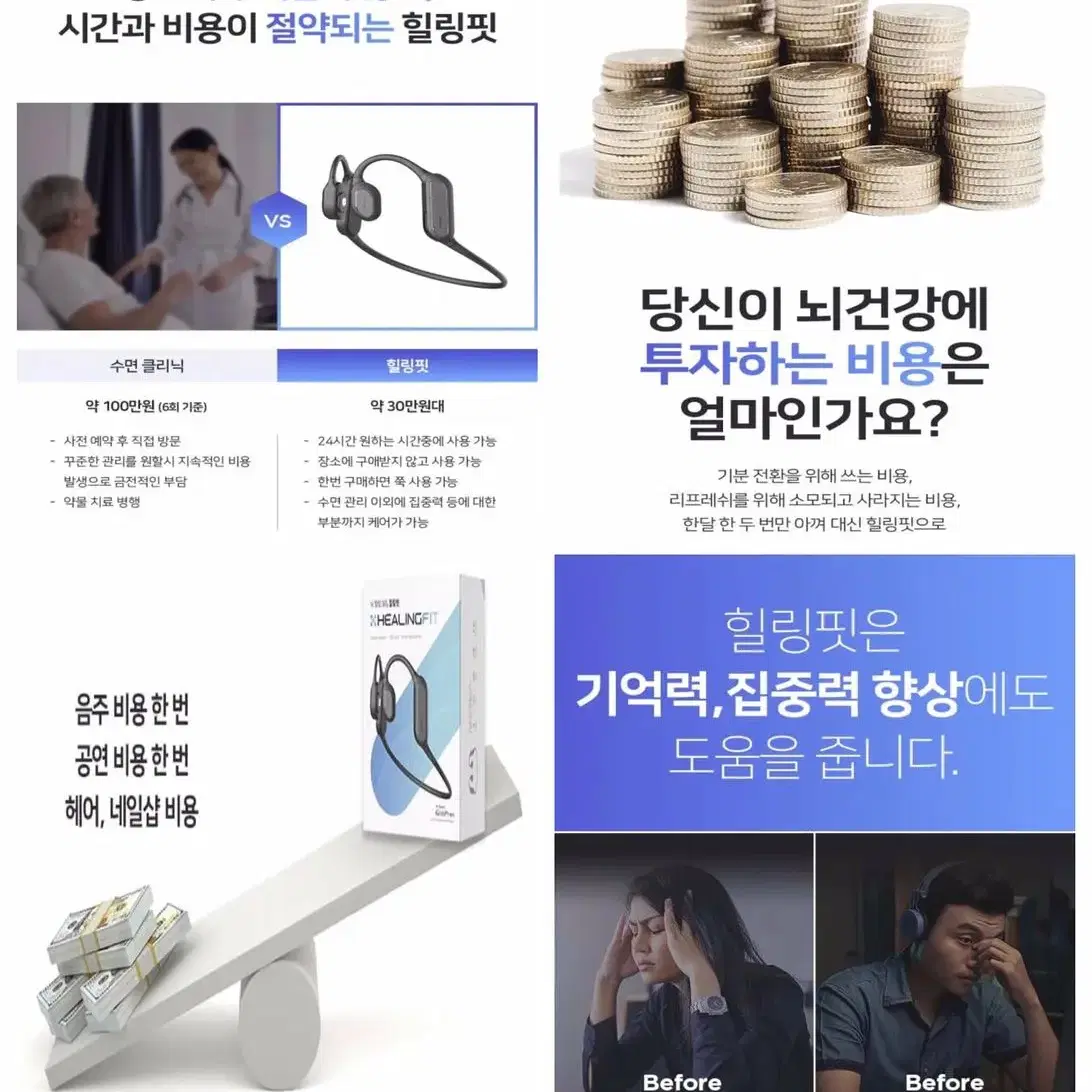 힐링핏 FDA 숙면 집중력 무선 골전도 블루투스 이어폰