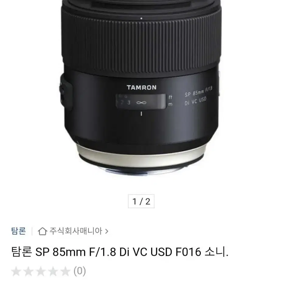 탐론sp85mmf/1.8Di USD F016인물촬영용소니렌즈새상품65만원