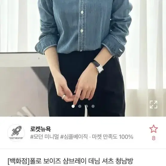 폴로 보이즈 데님셔츠 연청 xl