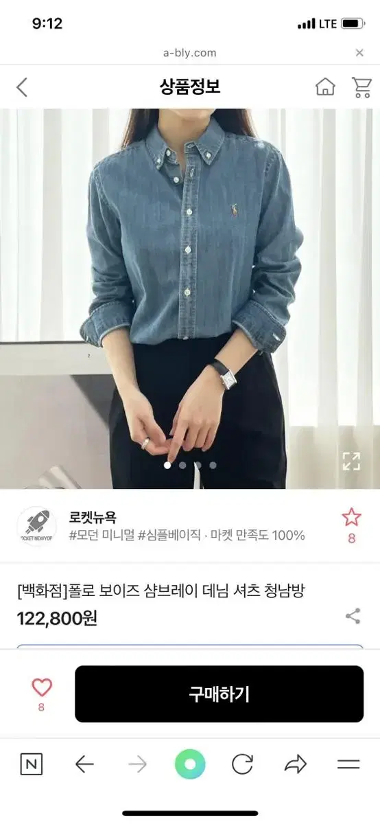 폴로 보이즈 데님셔츠 연청 xl