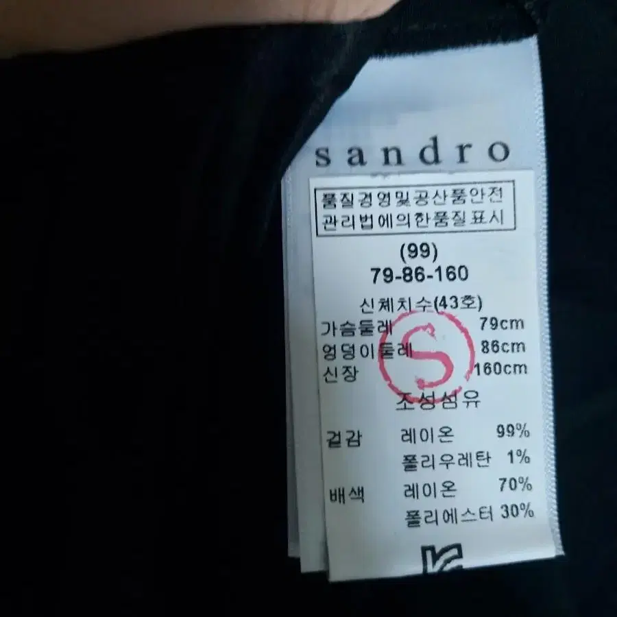 sandro,산드로,냉감원피스,블랙원피스,차가운원피스,레이스포인트..스몰