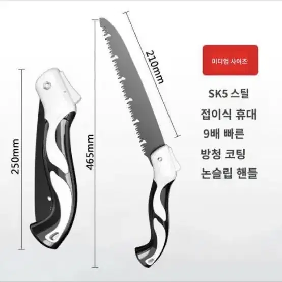 새상품-일반톱이랑 다른 쾌속 접이식톱 야외 가정용 벌목공톱/미니톱