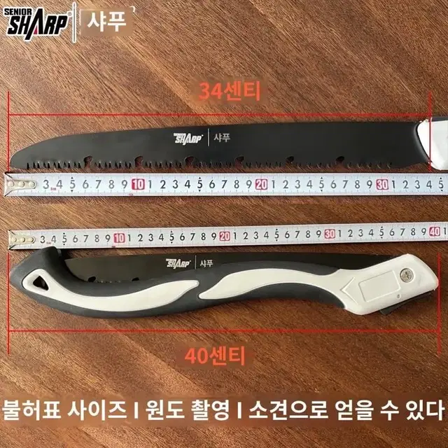 새상품-일반톱이랑 다른 쾌속 접이식톱 야외 가정용 벌목공톱/미니톱