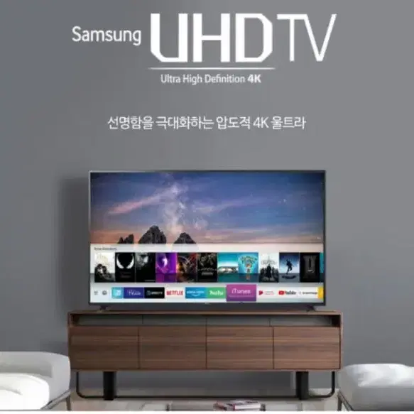 최신 삼성 85인치 4K 스마트 TV 특가한정판매!