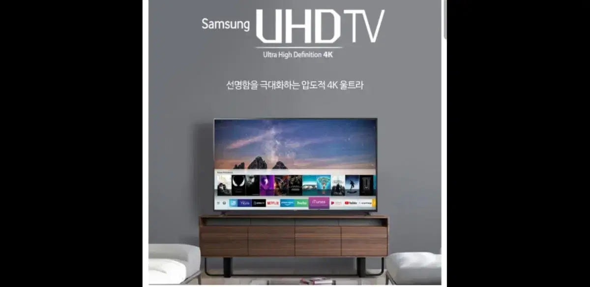 최신 삼성 85인치 4K 스마트 TV 특가한정판매!