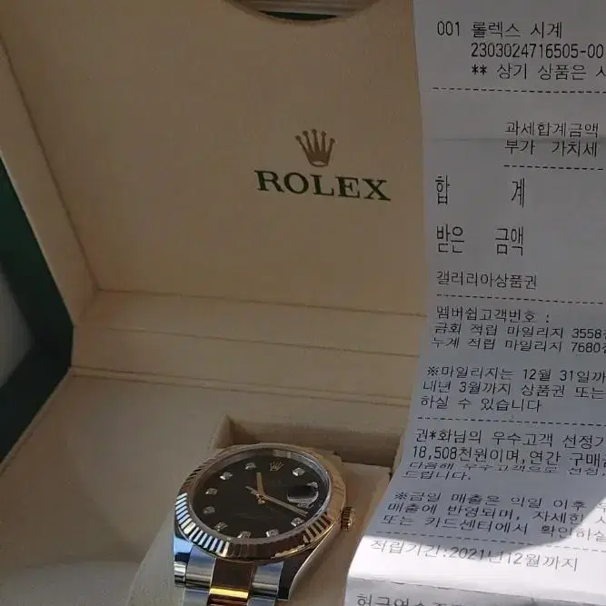 데이저스트 41MM 옐골 검판 텐포인트 국내 매장판 새상품