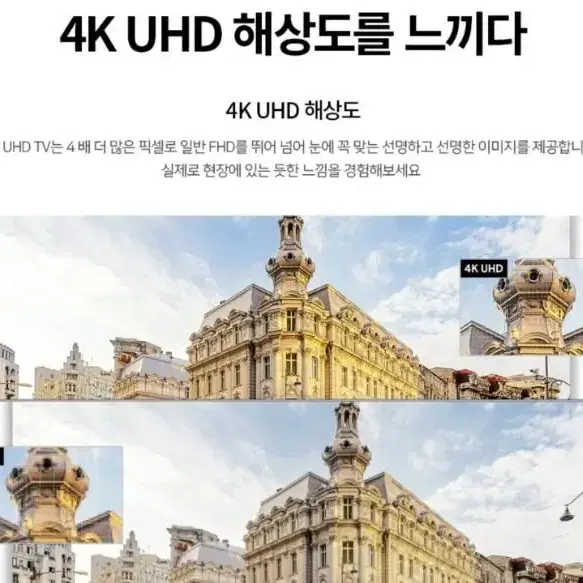 최신 삼성 75인치 4K 스마트 TV 특가한정판매  !