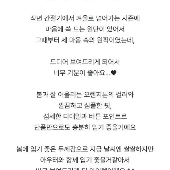 언더비 트위드자켓 메이비베이비 프롬비기닝 원로그 리얼옐로우 달트