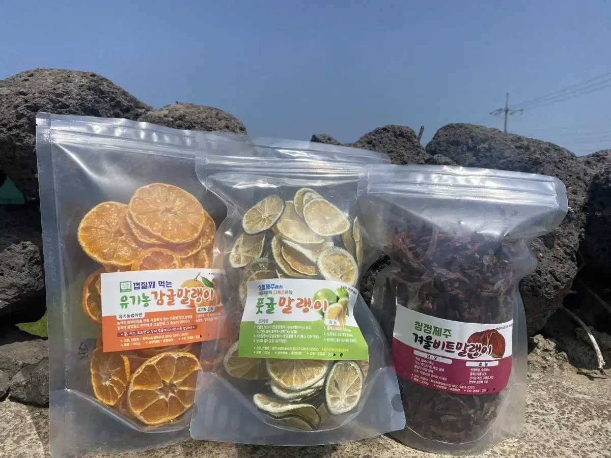 감귤칩 &풋귤칩&비트 말랭이 (제주산)