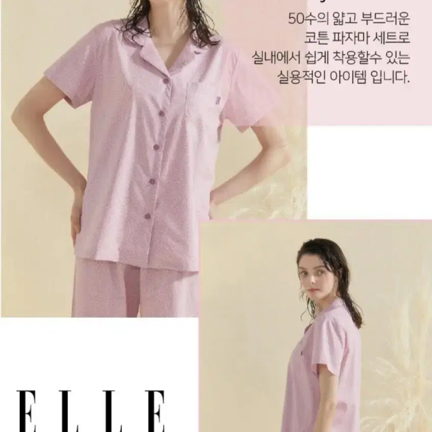 [ELLE] 엘르 여성 파자마세트 미개봉 새상품