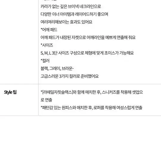 시크헤라 봄가을  오피스룩 정장 한벌