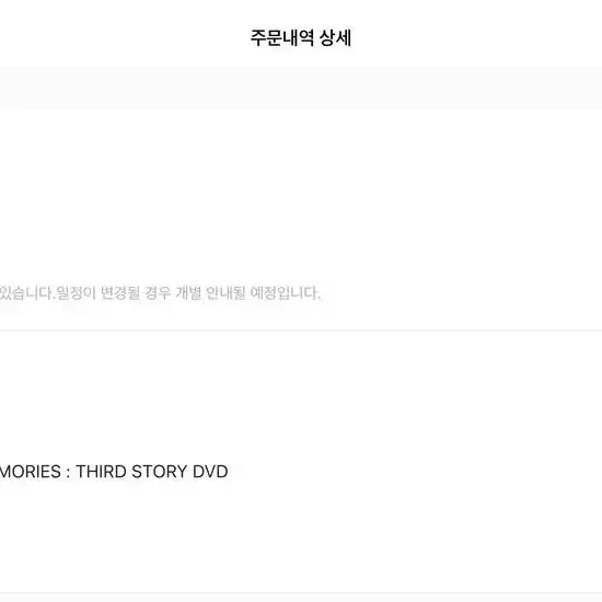 투바투 메모리즈 3 DVD 연준 교환