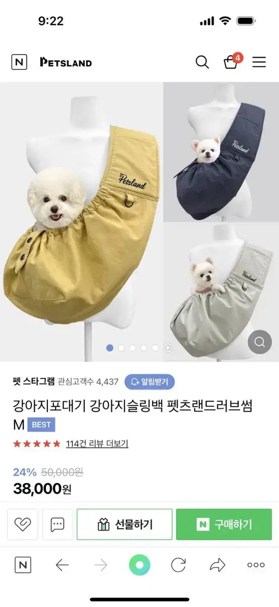 펫츠랜드 강아지 슬링백 포대기 이동가방 새상품