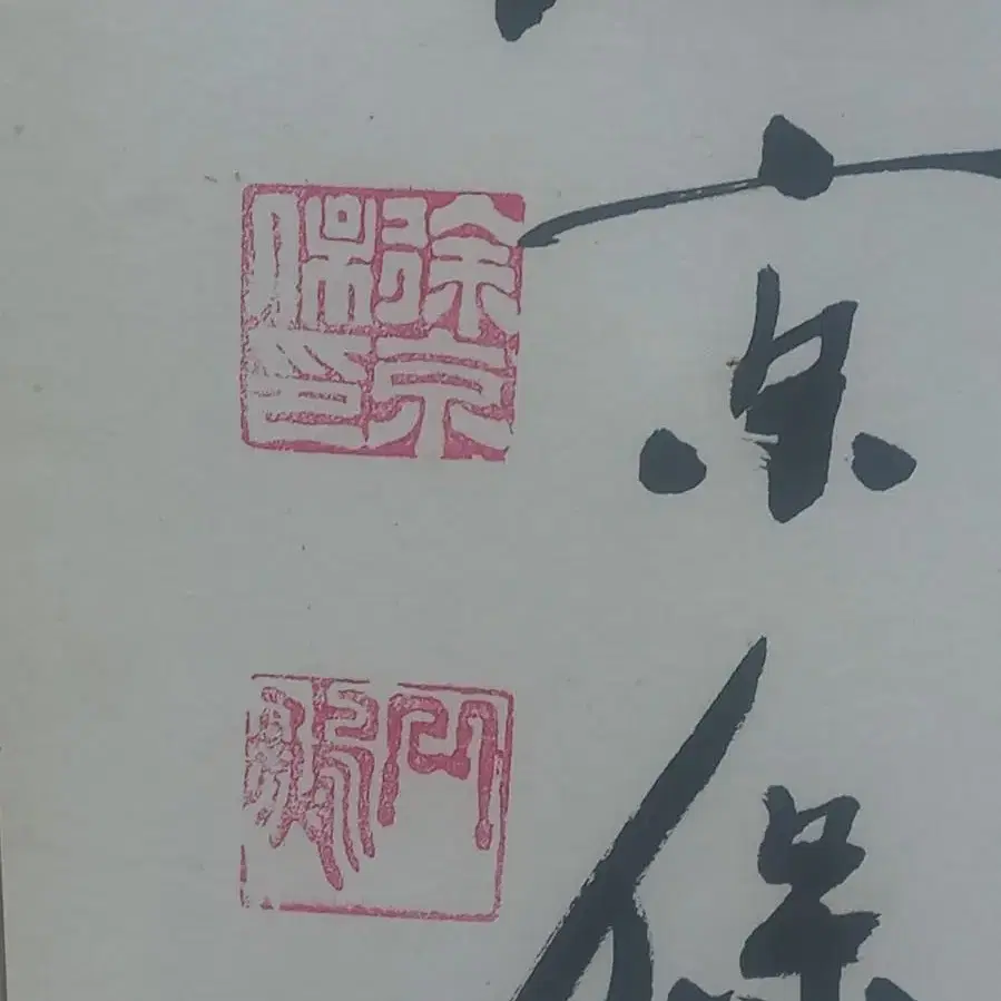 One calligraphy piece/Jeongsim/Ilbong Seokyeongbo monk's