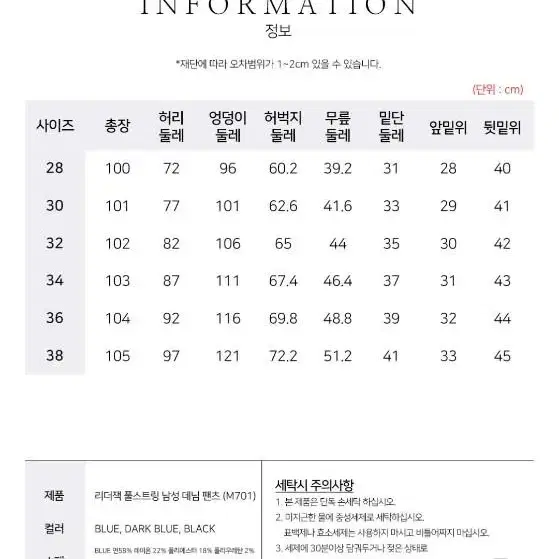 리더잭 데님팬츠 청바지 32