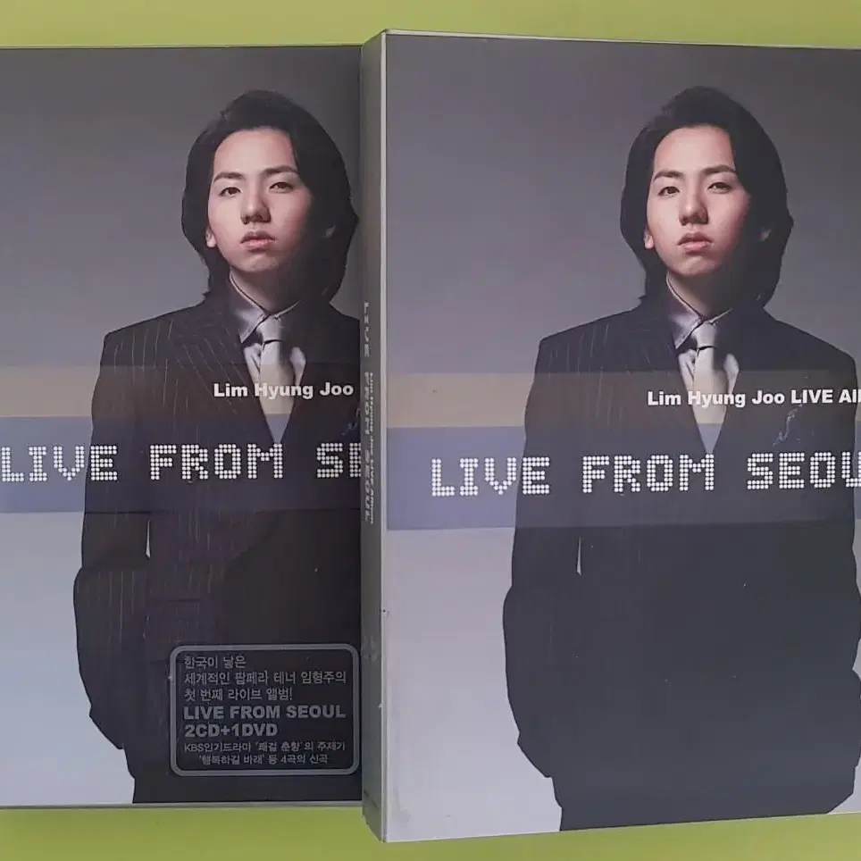 임형주 Live From Seoul 2cd+1dvd