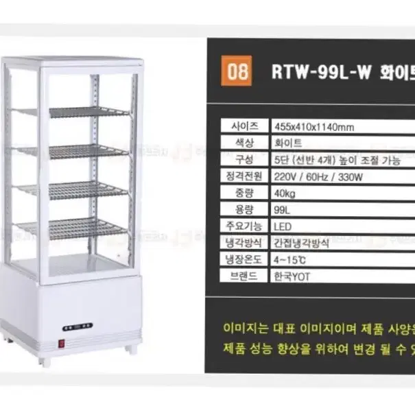 음료,제과 쇼케이스 (냉장고)