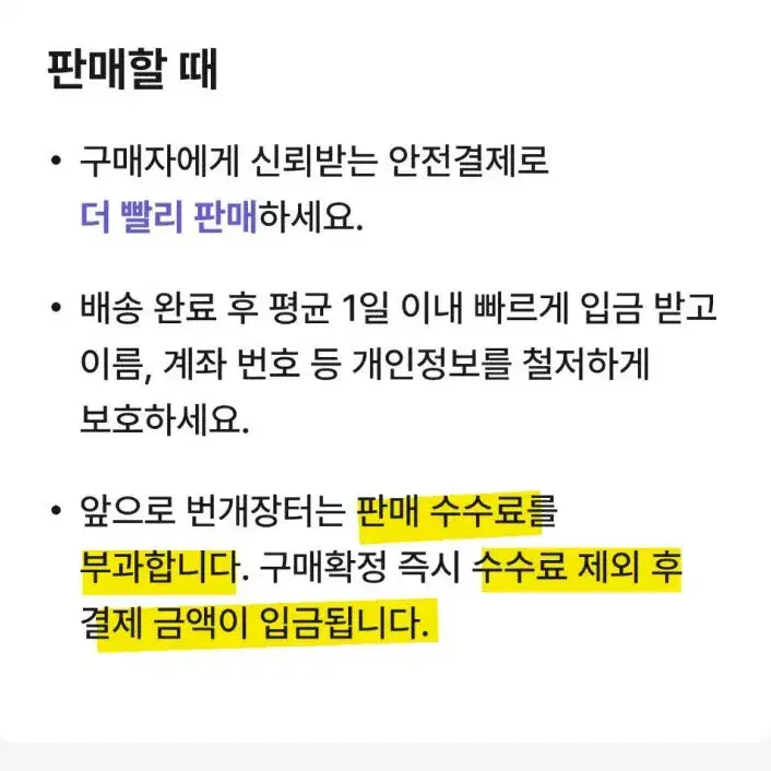 번개장터에서 판매활동 접습니다