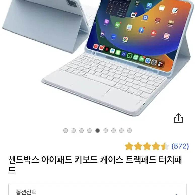 아이패드 키보드 케이스 새상품