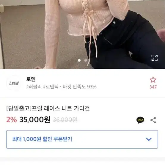 프릴레이스니트 가디건 핑크가디건 로엔 에이블리