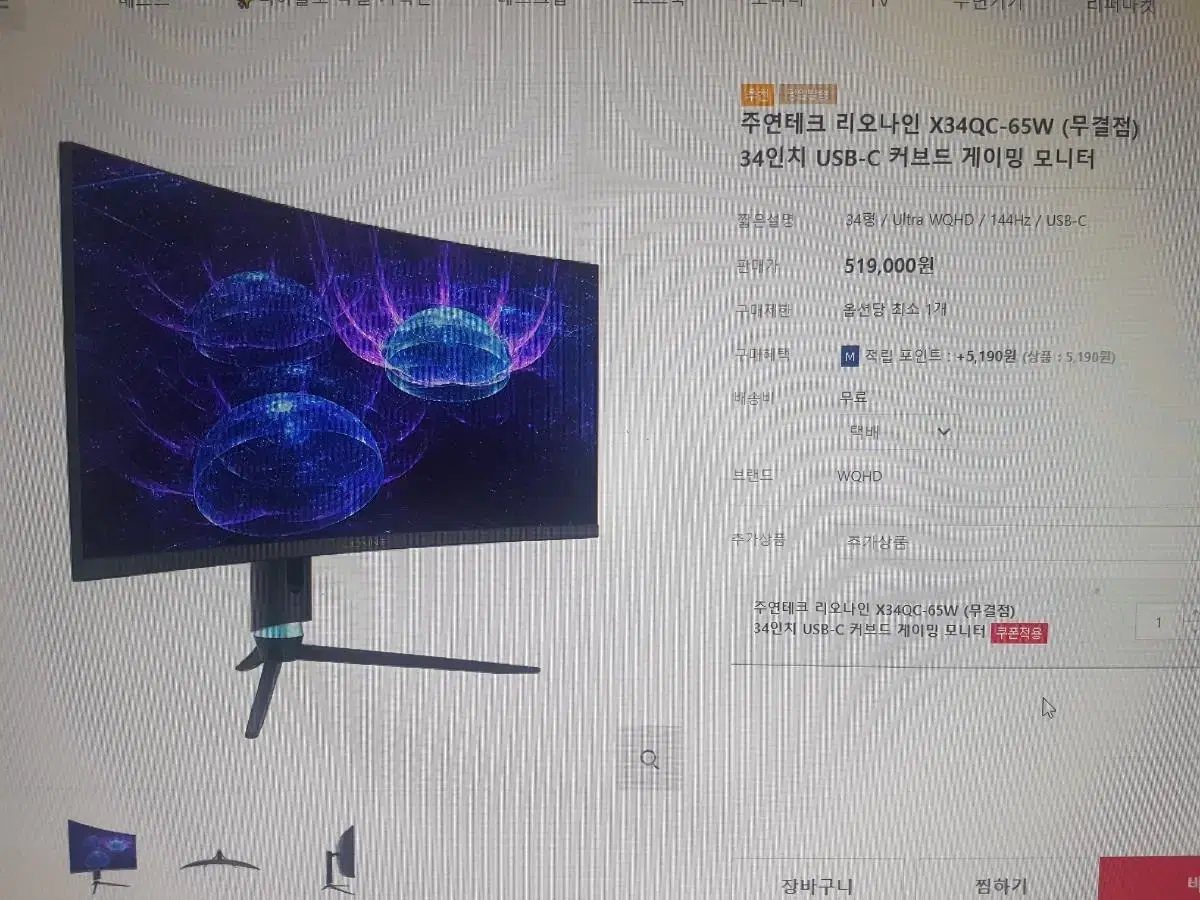 주연테크 리오나인 X34QC-65W (무결점)34인치 USB-C 커브드