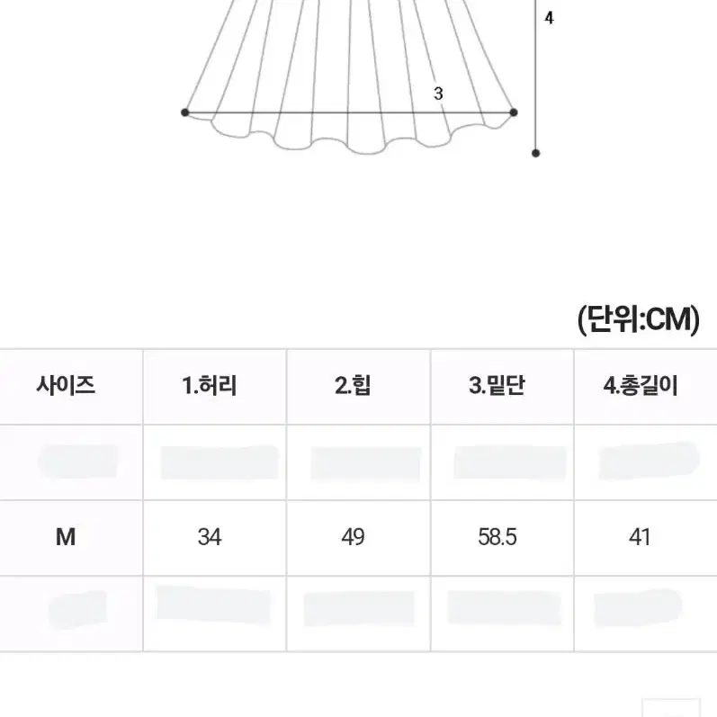 카라배색 스트라이프 니트+캔스탑 생지스커트(M) SET