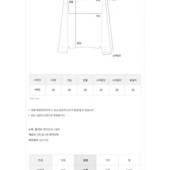 모너프 오프숄더+바지 세트