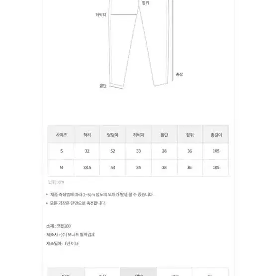 모너프 오프숄더+바지 세트