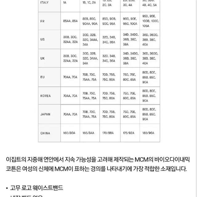 MCM  여성용 트라이앵글 브라   브리프  세트