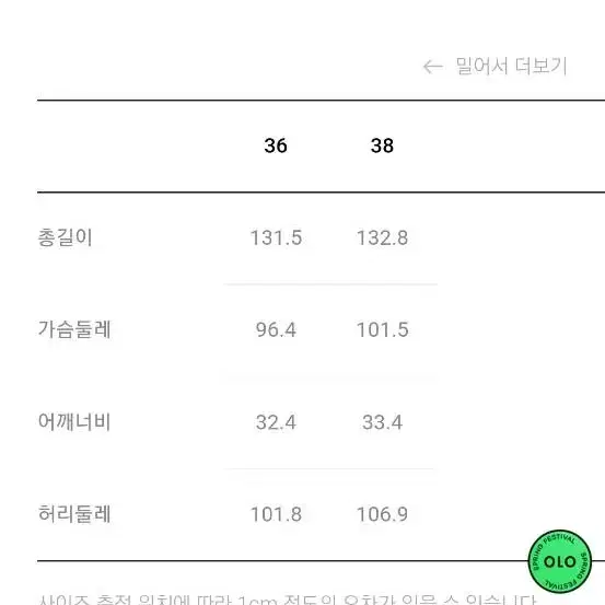 (가격내림)럭키슈에뜨 원피스 36사이즈