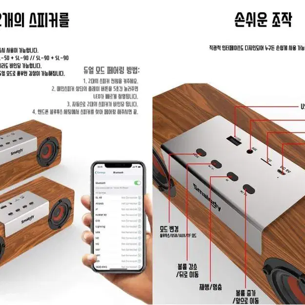 [무료배송] 클래식감성 우드 블루투스 스피커 스테레오 사운드바 20W