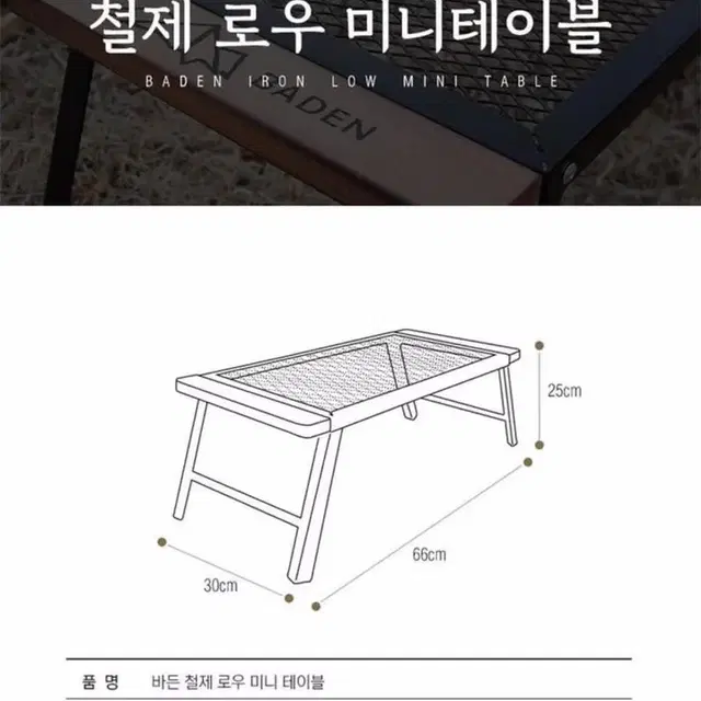 캠핑용 철제원목 테이블 가정용 야외용 접이식테이블