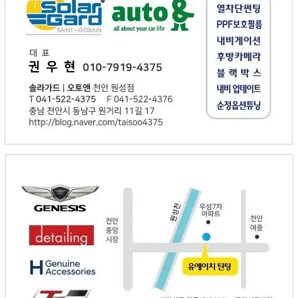 자동차열차단썬팅 20만원