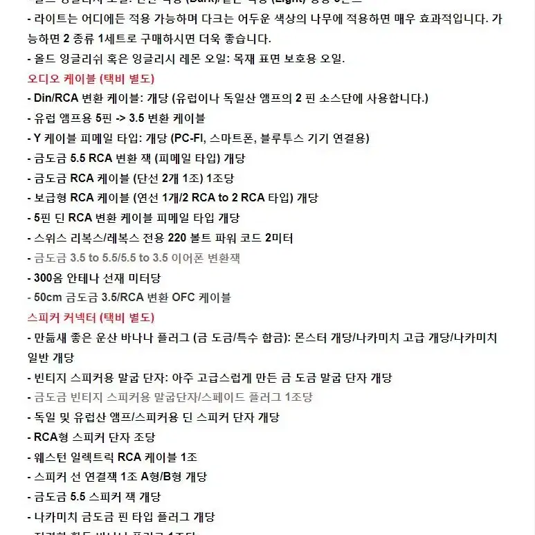 마란츠 알루미늄 다이캐스팅 불렛 트위터/주의사항-2만 할인