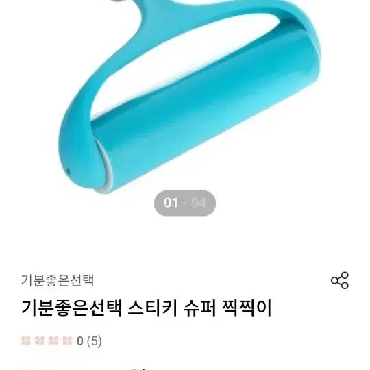 기분좋은선택 스티키 슈퍼 찍찍이