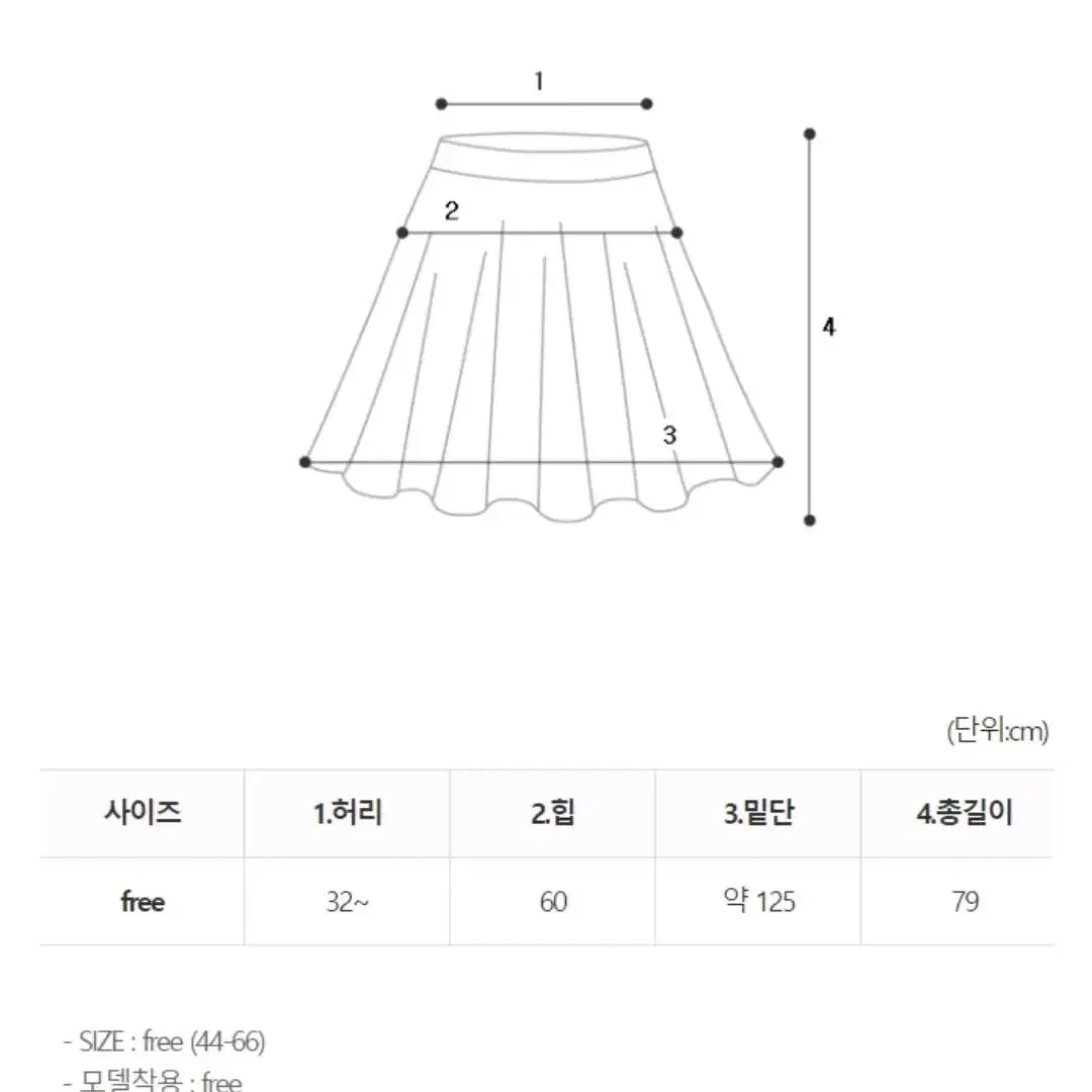 포디룩 플레어 뒷밴딩 롱 스커트