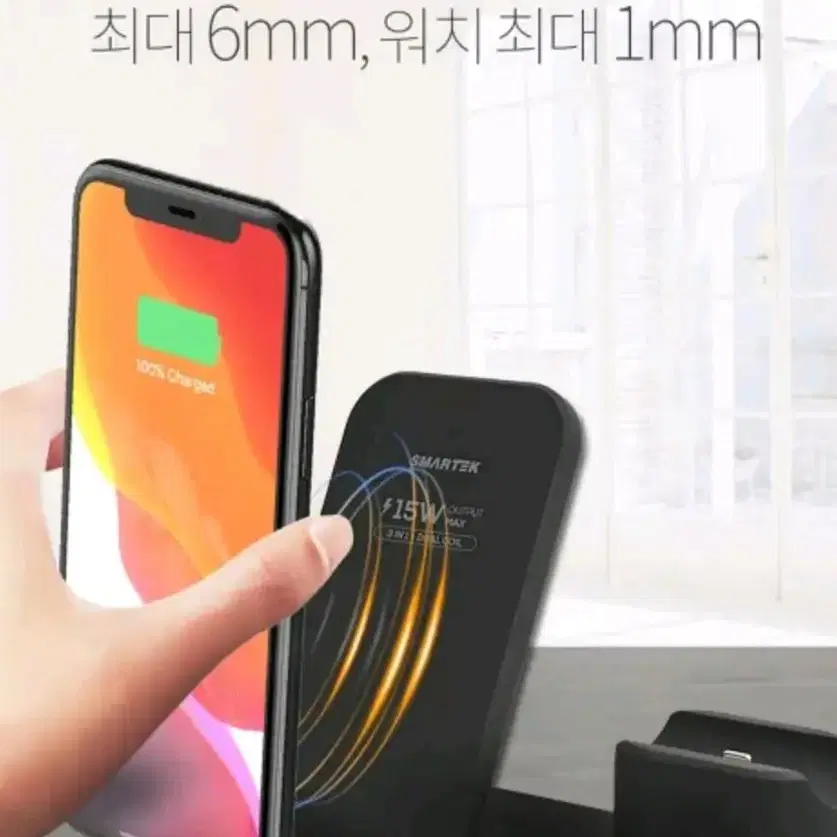 스마텍 3 IN 1 무선충전기 판매 (아이폰)