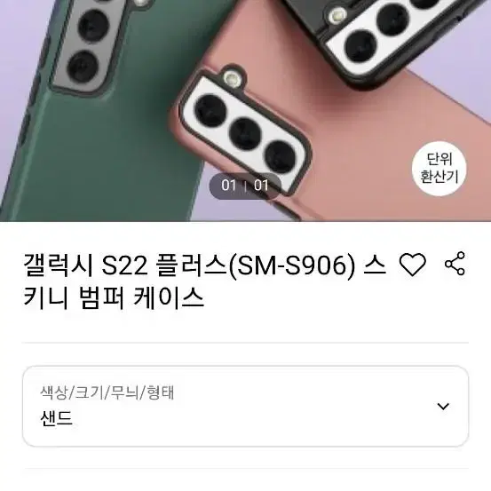 S22바이올렛 스키니 범퍼 케이스 새상품